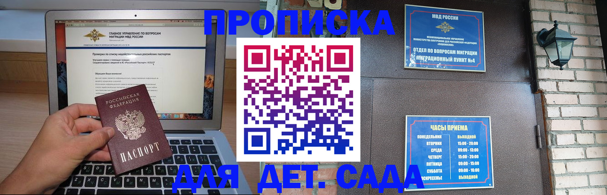 временная регистрация надежно в Тереке