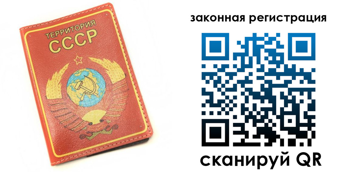 прописка от собственника в Тереке