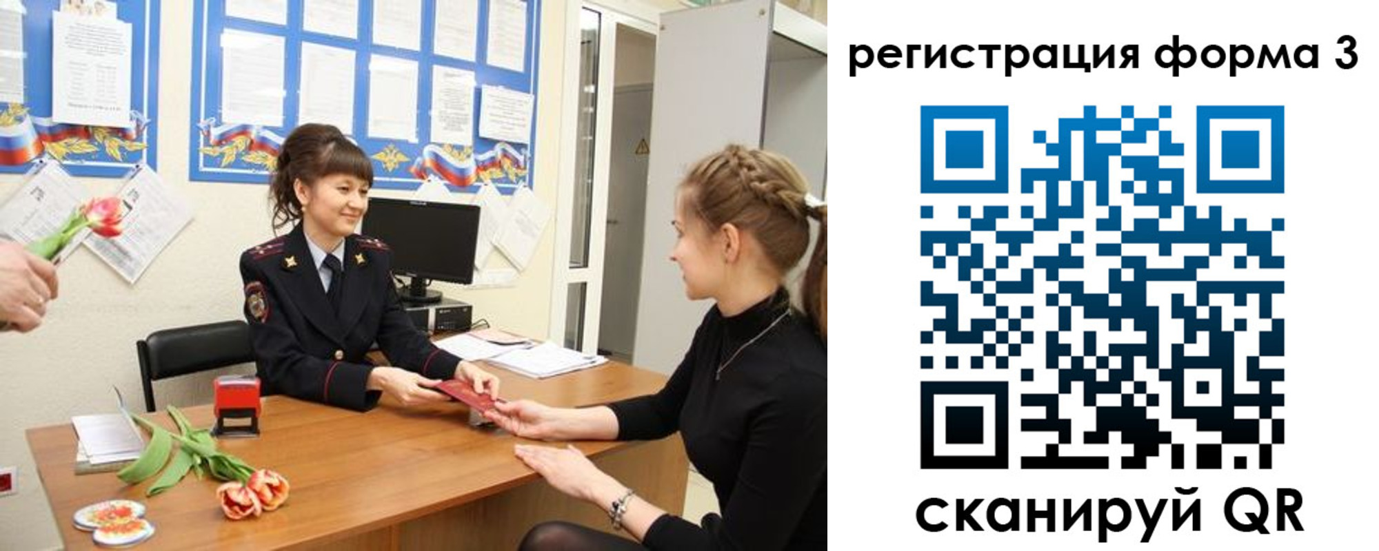 временная регистрация надежно в Тереке