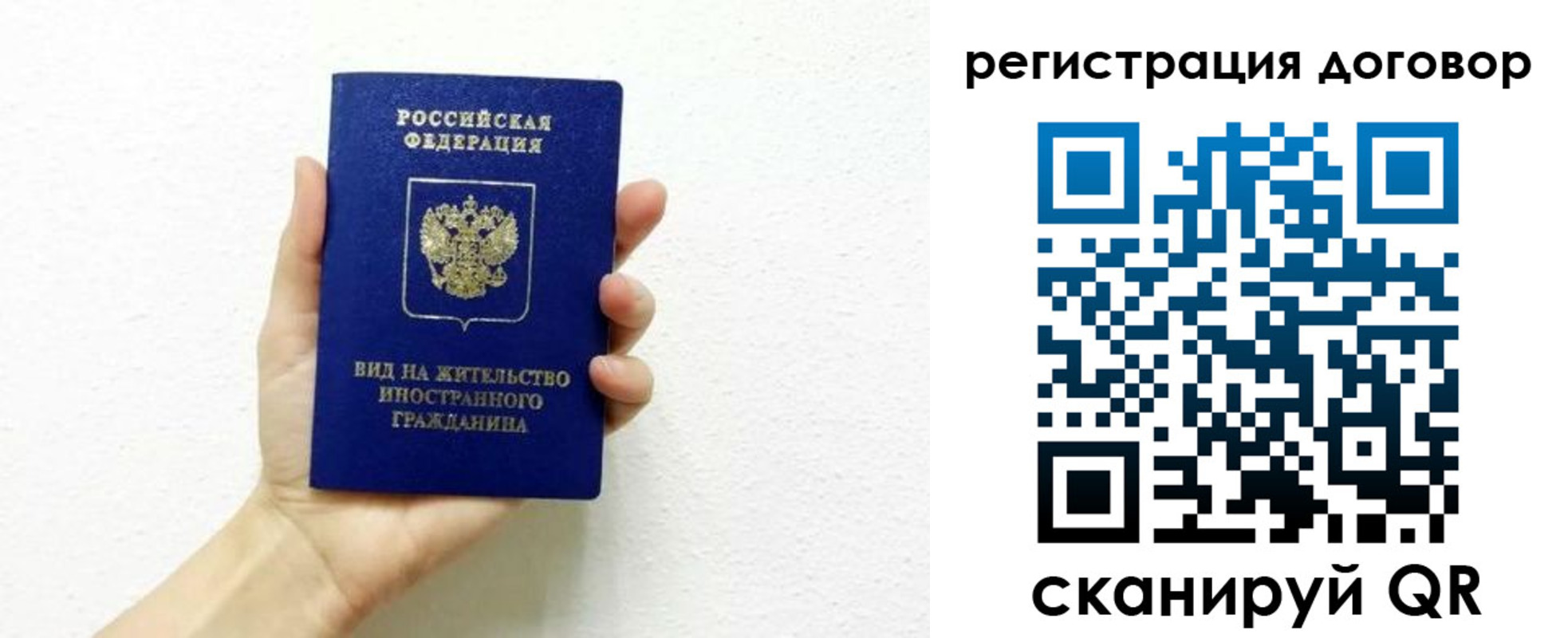 прописка в квартире в Тереке