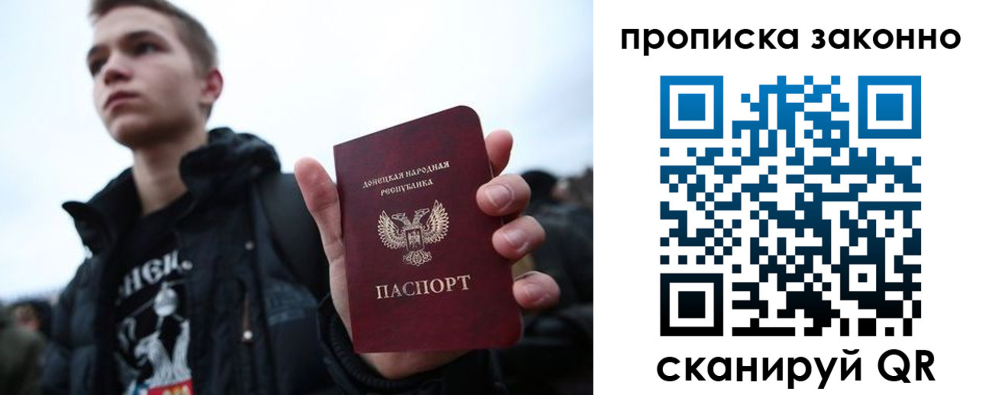 временная регистрация законно в Тереке