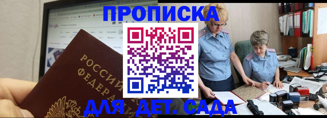 временная регистрация 2025 в Тереке