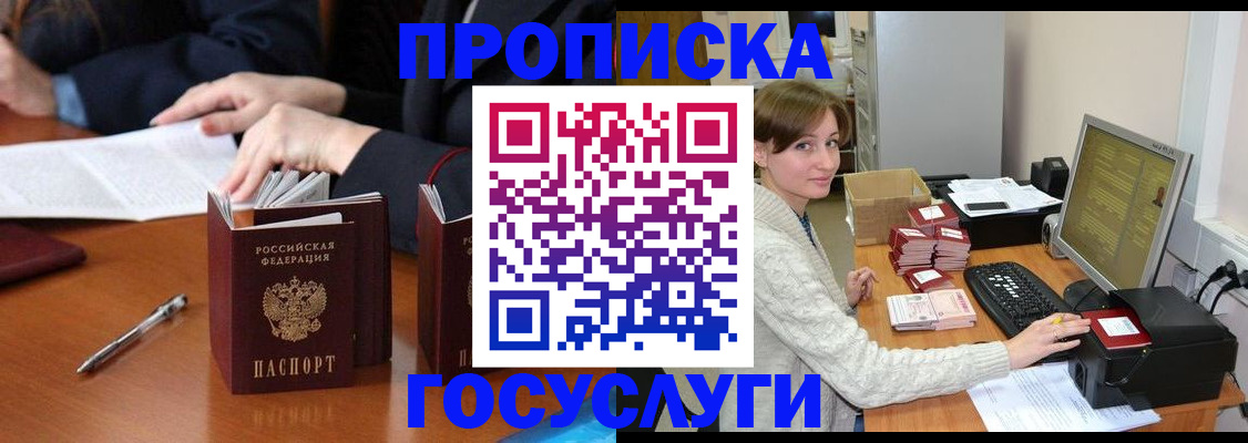 временная регистрация купить в Тереке