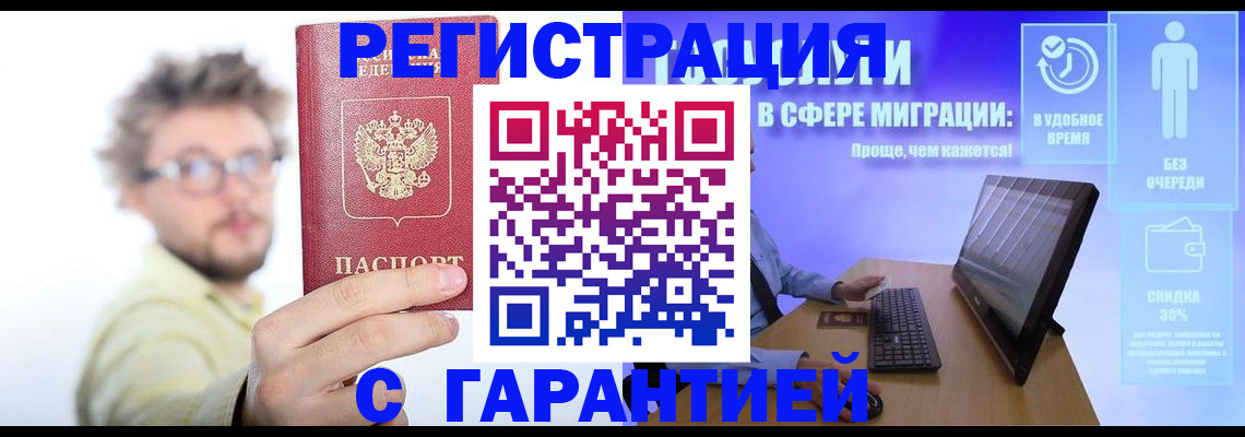 прописка для военкомата в Тереке