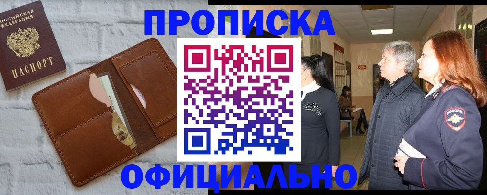 временная регистрация недорого в Тереке