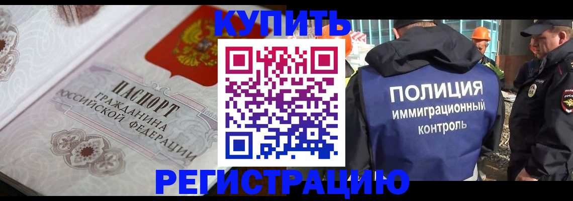 временная регистрация собственник в Тереке