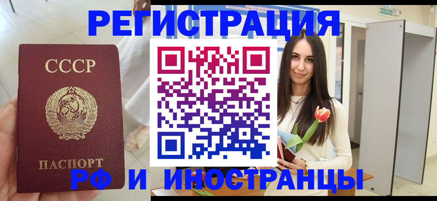 временная регистрация для школы в Тереке