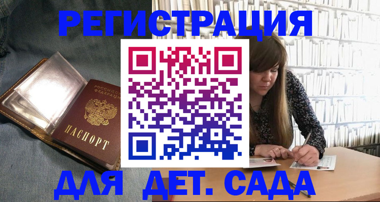 прописка для кредита в Тереке