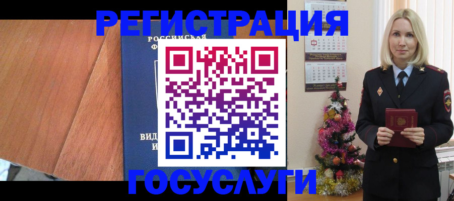 временная прописка в Тереке