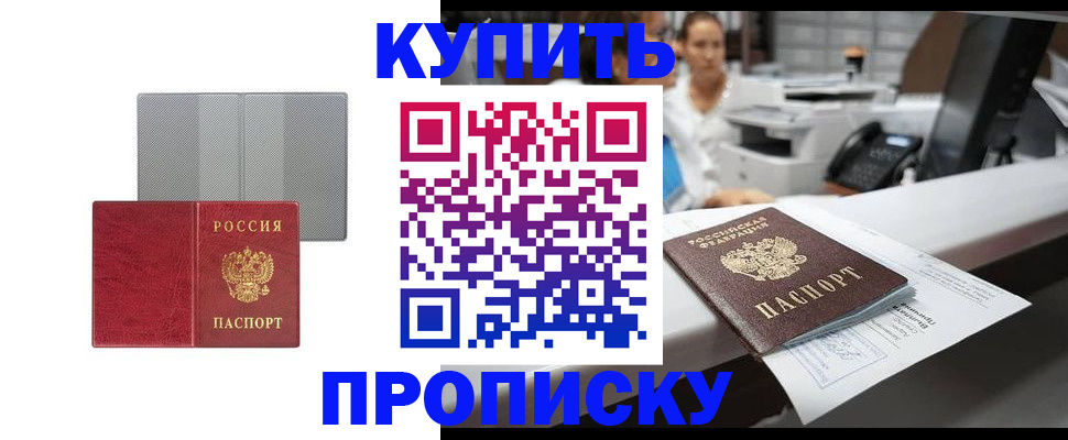 миграционный учет в Тереке